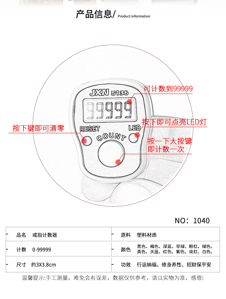 Finger electronic counter, LED luminous ring, mini counter, manual counter, pedestrian flow counter pic 3