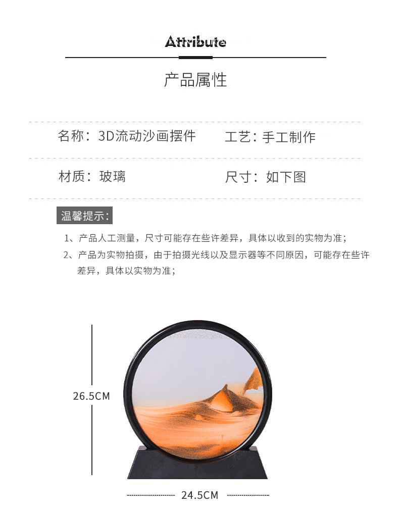 创意轻奢立体流沙画摆件客厅玄关家居装饰办公室桌面解压玻璃沙漏详情8
