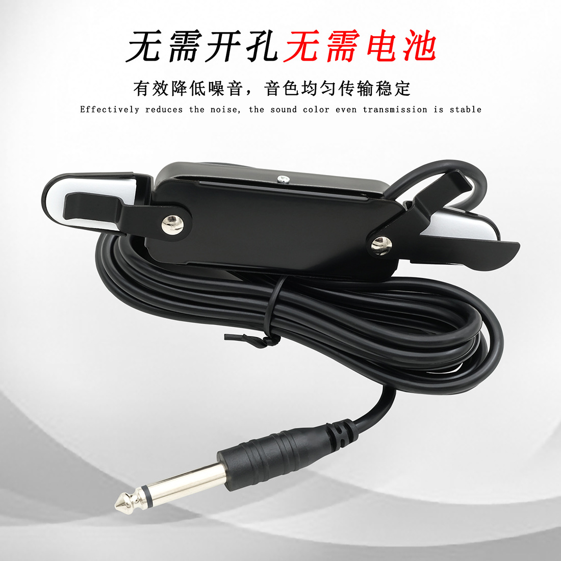 P-102民谣木吉他拾音器无需开孔拾音器带3米连接线卡口音孔拾音器详情5