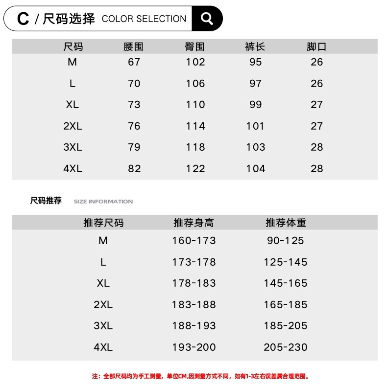 时尚男士休闲裤2024春夏潮牌休闲裤男青年潮流宽松运动束脚男卫裤详情6