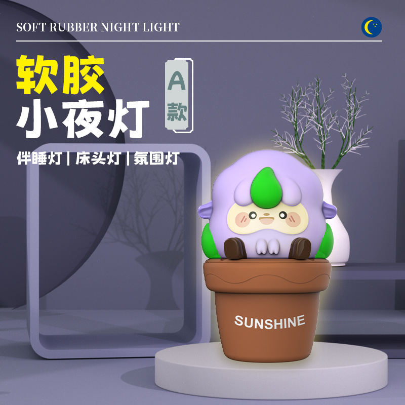 跨境外贸新款台灯USB充电三档调光投影小夜灯硅胶小台灯 礼品批发详情6