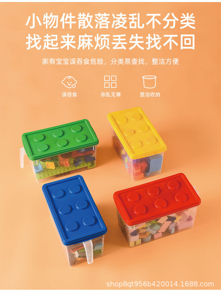 积木收纳盒_02.jpg