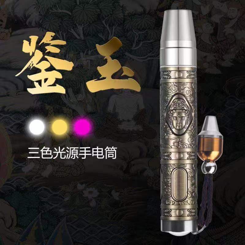 强光手电筒照玉石专用三光源专业鉴定珠宝翡翠详情3