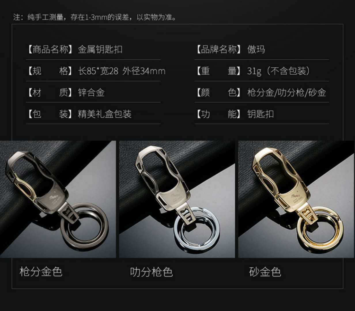 Wholesale Aoma 086 high-end keychains, car key chains, key pendants, keychains, custom-made advertising gifts pic 9