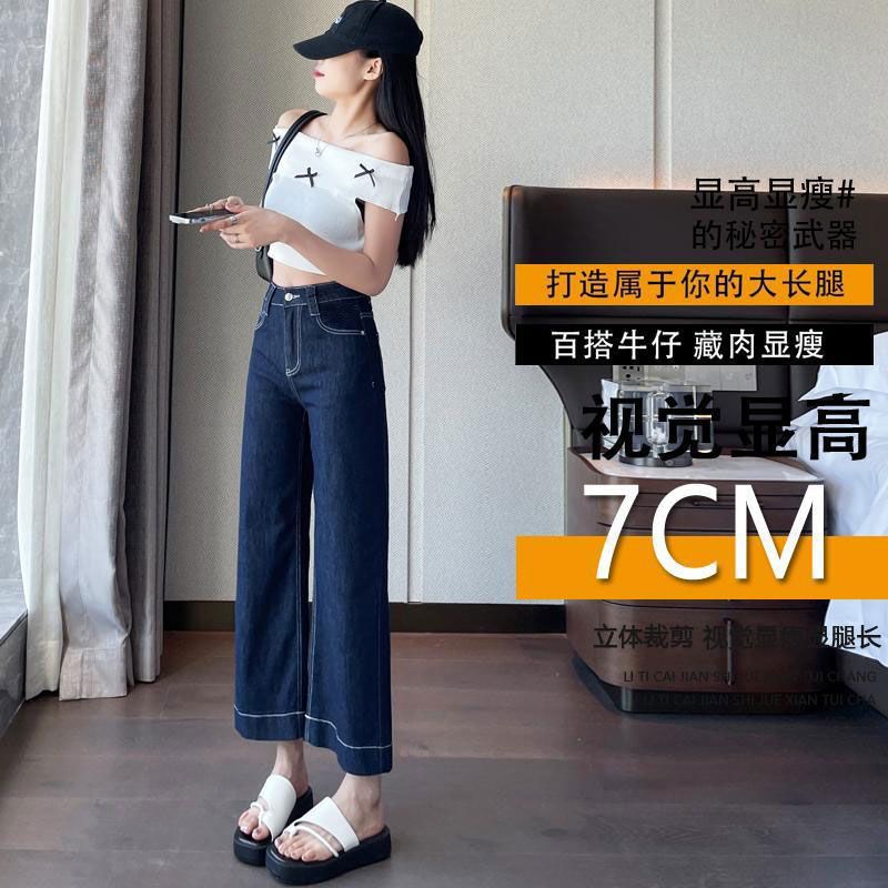 夏季薄款丹宁蓝原色时尚牛仔裤女小个子大码百搭深蓝色九分阔腿裤详情6