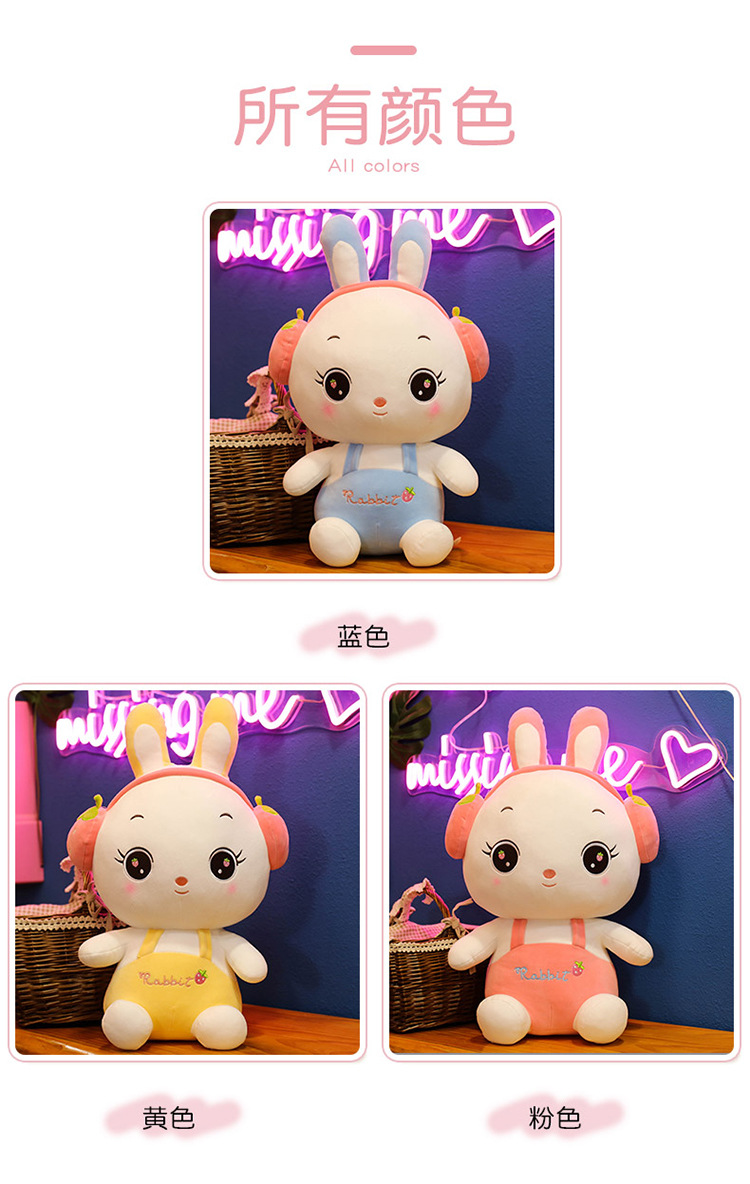 创意新款可爱水果耳机兔子公仔萌萌兔毛绒玩具儿童抱枕地推公仔详情7