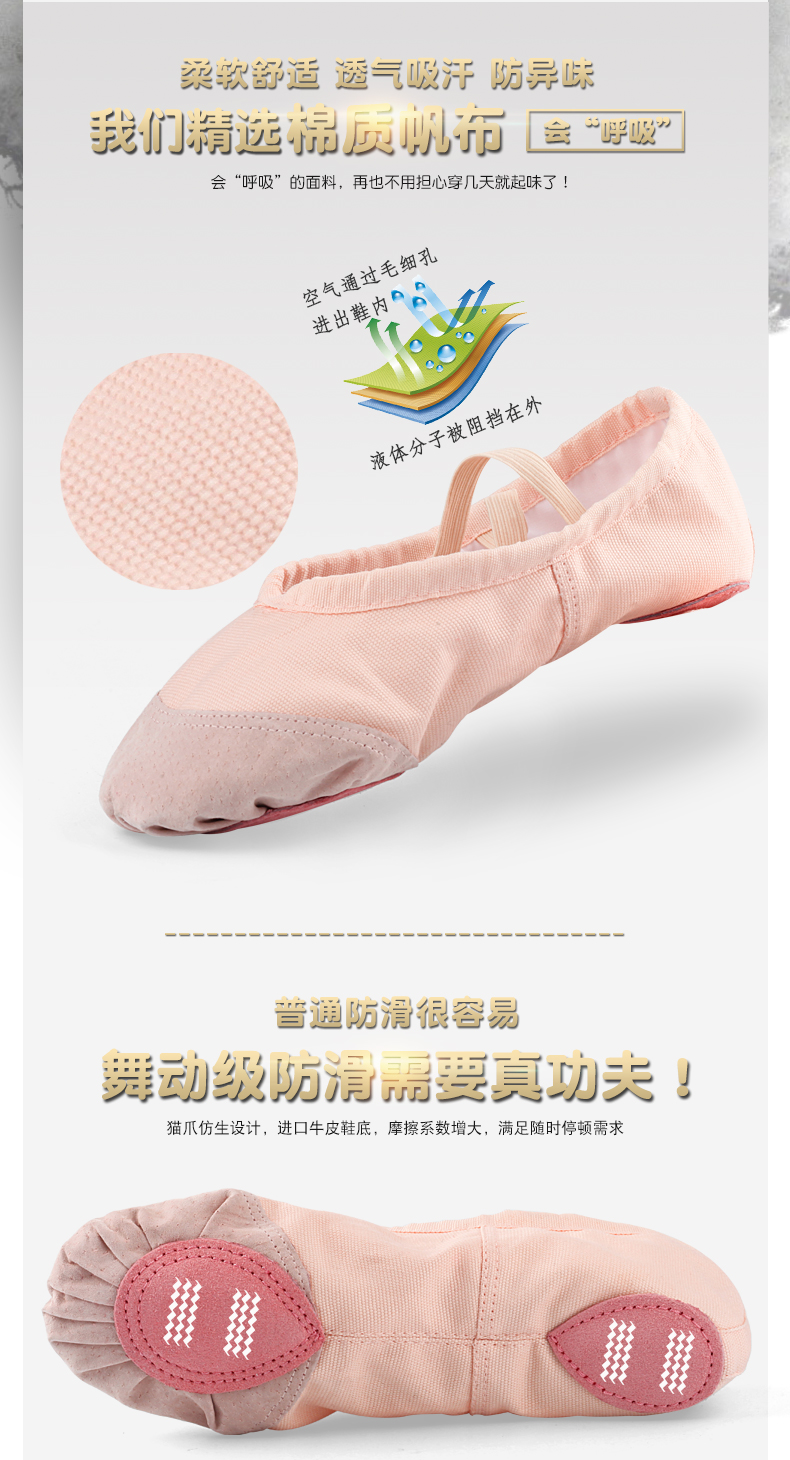 批发儿童舞蹈鞋软底女童跳舞鞋练功鞋成人幼儿童女瑜伽鞋芭蕾舞鞋详情7