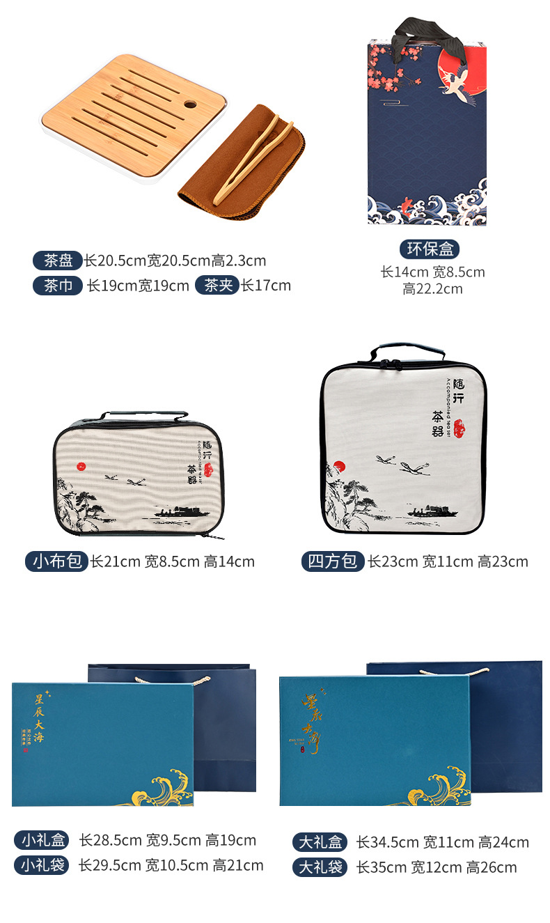 Creative national trend kiln-transformed starry sky tea set, portable travel gift box, business event souvenir, logo customization pic 13