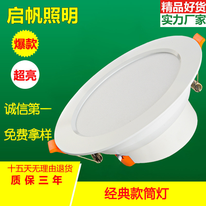 经典款筒灯主图