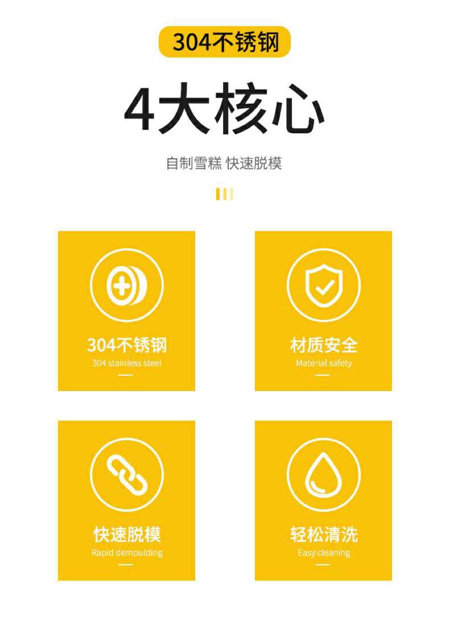 雪糕模具304不锈钢双槽棒冰模具商用冰淇淋模具制冰盒厂家批发详情9