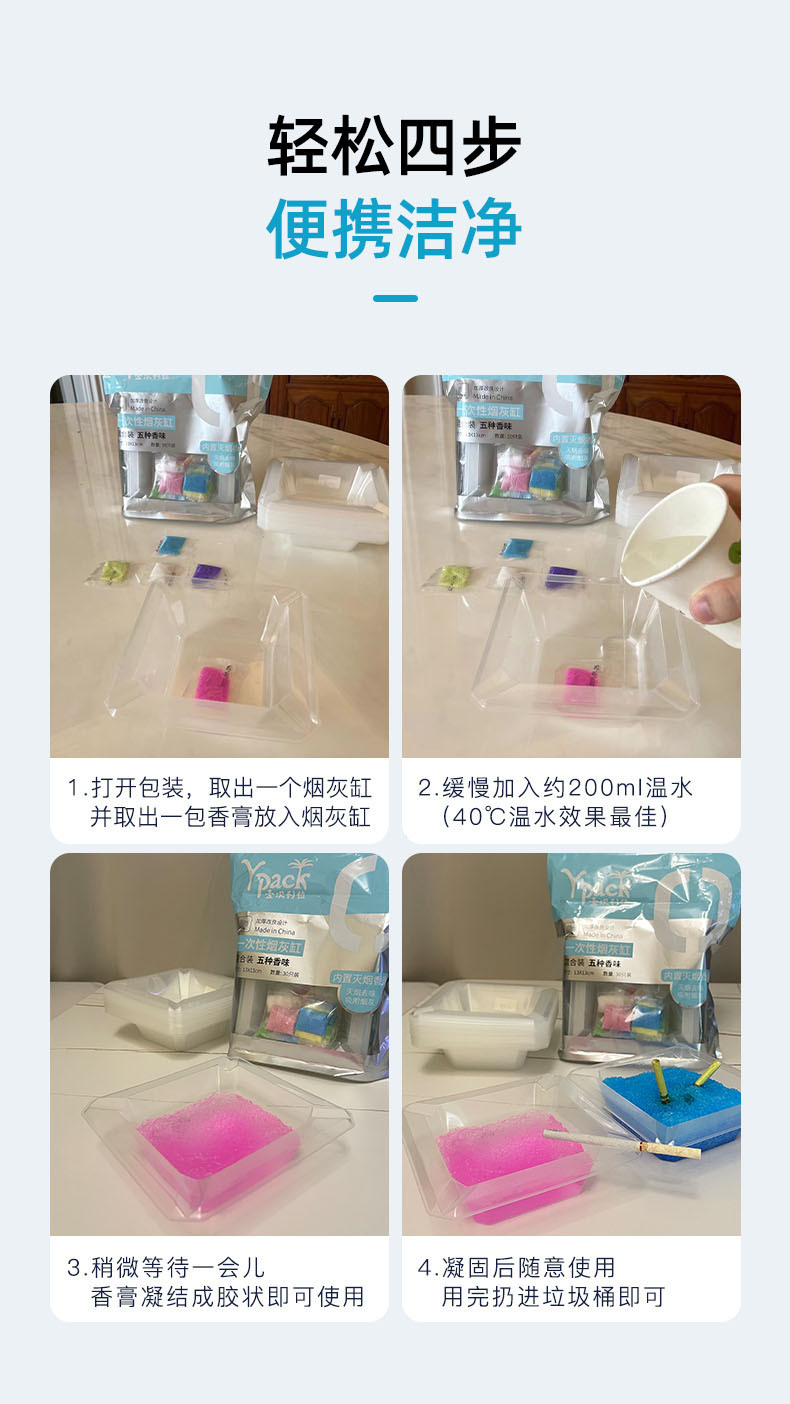 【升级防烫款】一次性烟灰缸含灭烟沙空气净化防飞灰除烟味持久清详情11