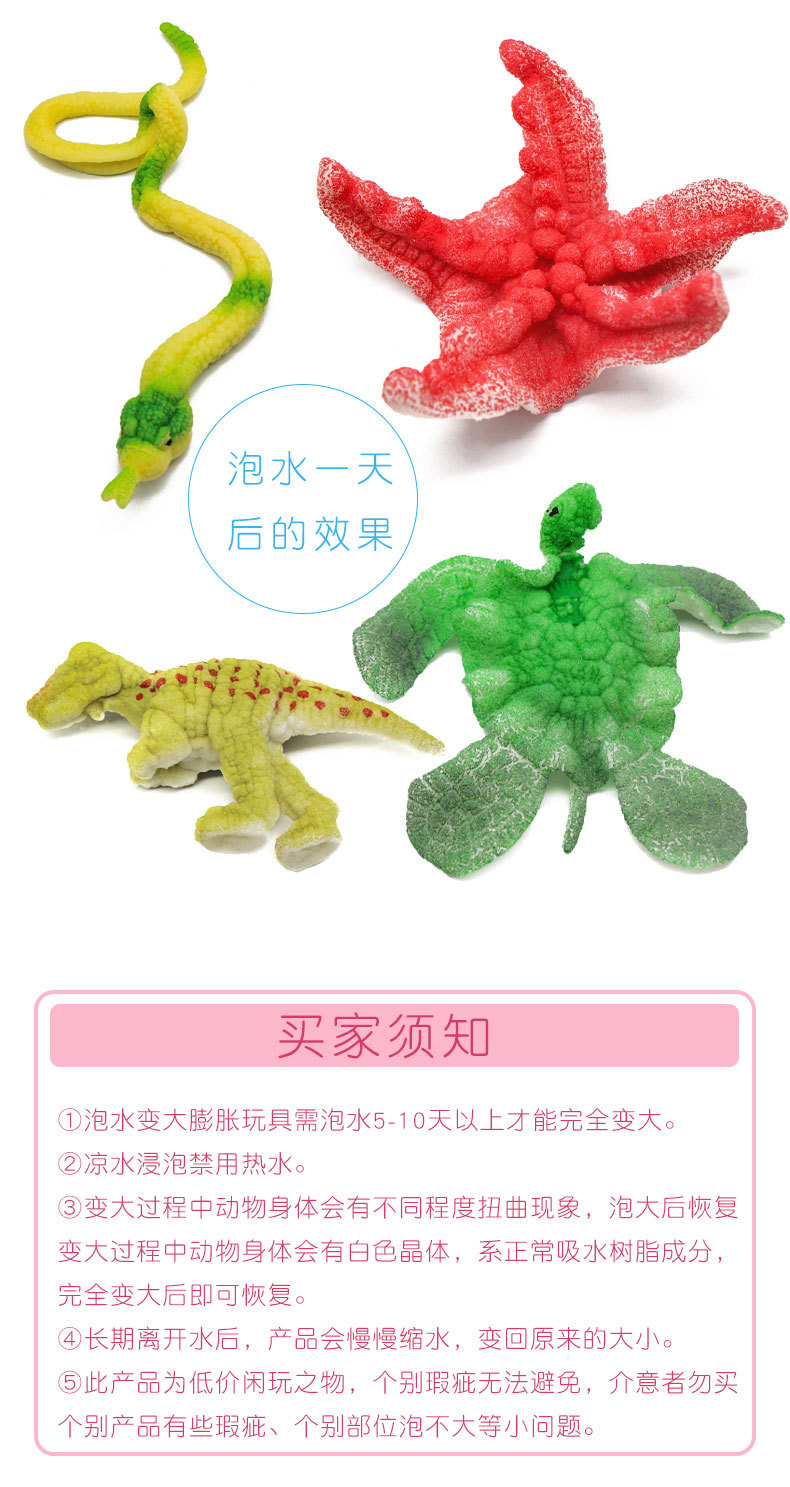 创意海洋生物吸水膨胀玩具泡水变大 水精灵  新奇特出口热销玩具详情7