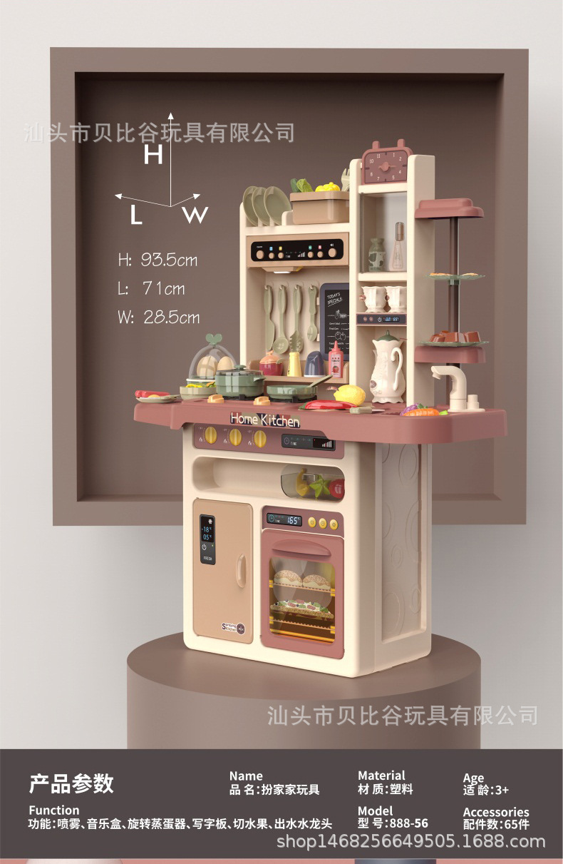New spray kitchen toy house, simulation steam water for cooking, large size pic 27