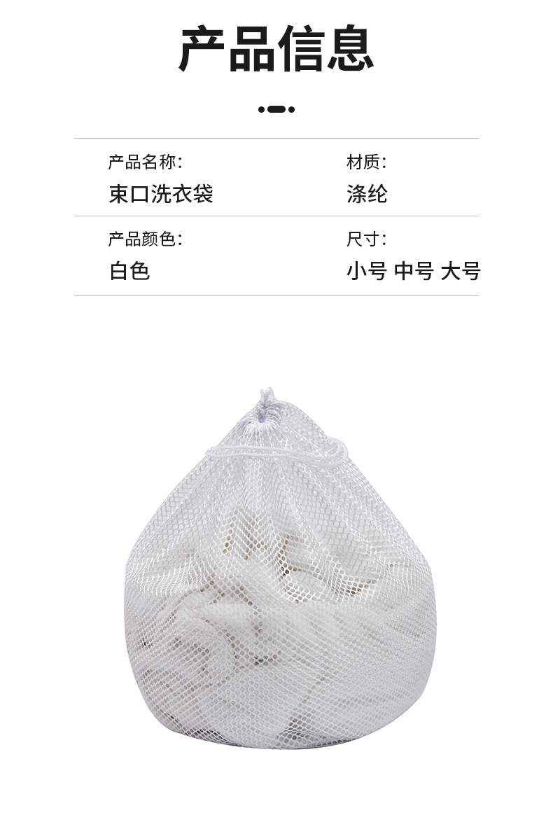 家居日用抽绳洗衣袋床单衣物大件粗网加厚洗护袋洗衣束口网兜批发详情6