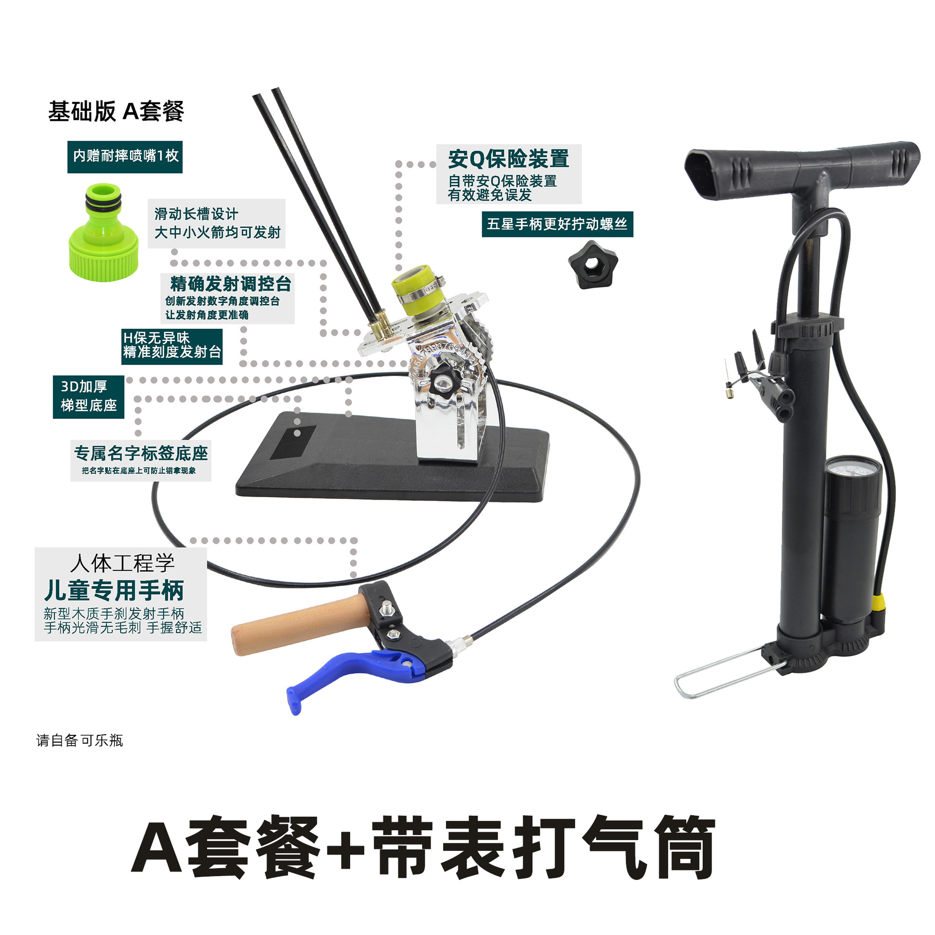 水火箭发射架带降落伞全套制作材料尾翼喷嘴儿童拼装滞空科学实验详情9