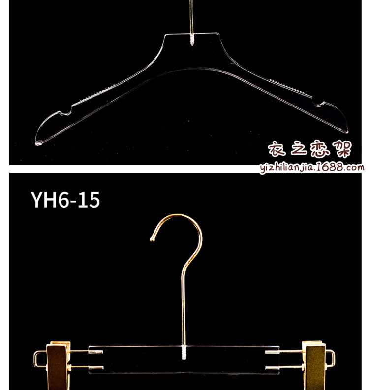 仿亚克力塑料衣架