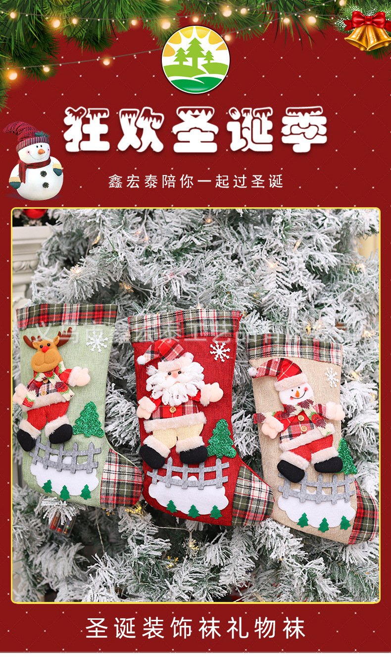 Christmas stocking series, Christmas stockings, dancing dolls, fences, Santa Claus, snowmen, gift stockings, candy stockings pic 33