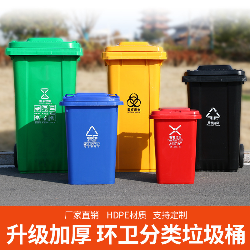 大号环卫户外分类垃圾桶商用带盖大容量挂车餐饮物业小区240L批发详情1