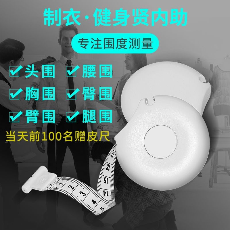 Automatic measuring telescopic three-circumference tape measure, fitness measuring waist and arm circumference with lock buckle, plastic snail, plastic soft tape measure pic 34