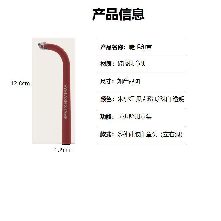 抖音爆款 画睫毛辅助器多功能画眼妆辅助器美妆工具下睫毛印章详情3