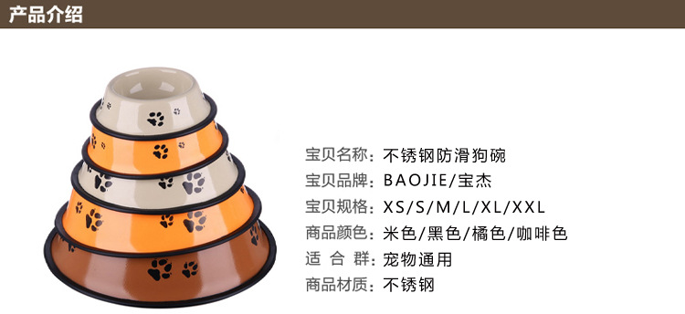 不锈钢狗碗 防滑耐磨烤漆宠物碗 多规格 宠物用品 厂家批发详情3