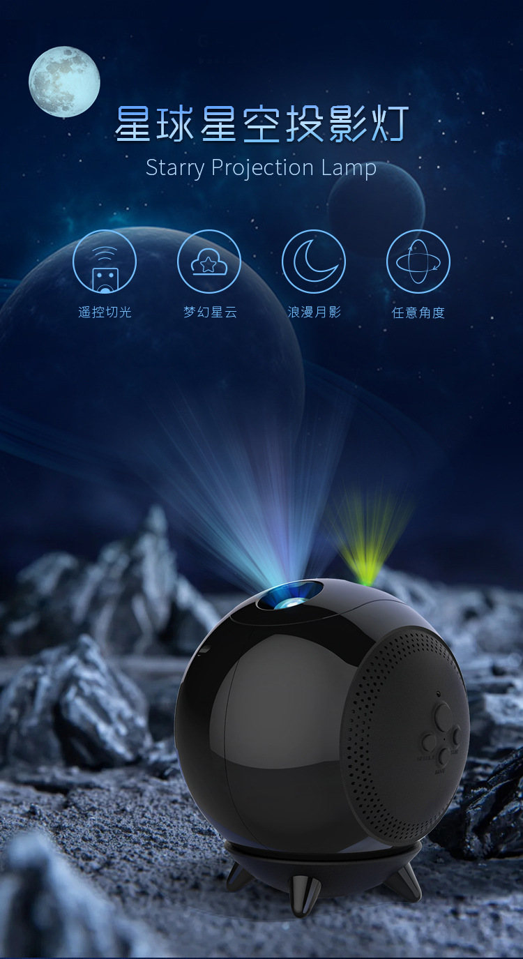 Best-selling planet and starry sky projection lights, romantic Qixi Festival gifts, starry sky lights, atmosphere lights, laser projection 3D night lights pic 1
