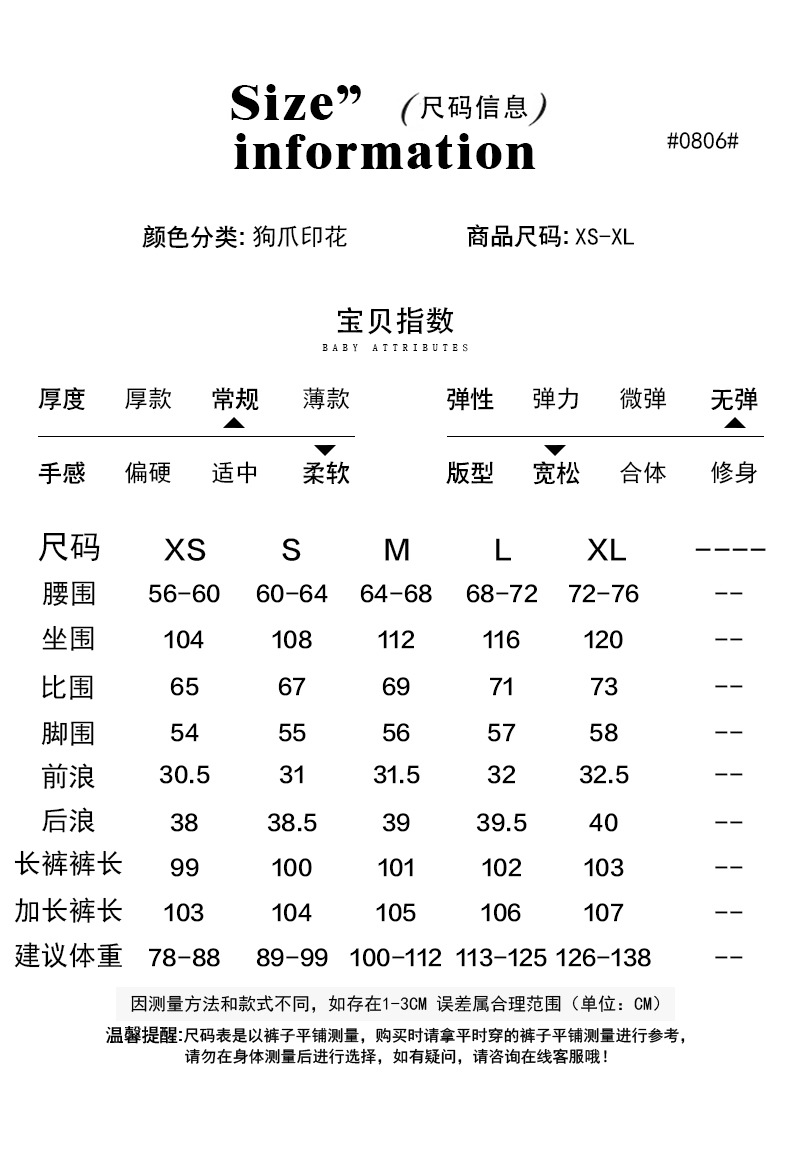 狗狗爪印花宽松阔腿山本裤女2024秋季新款松紧高腰垂感直筒休闲裤详情6