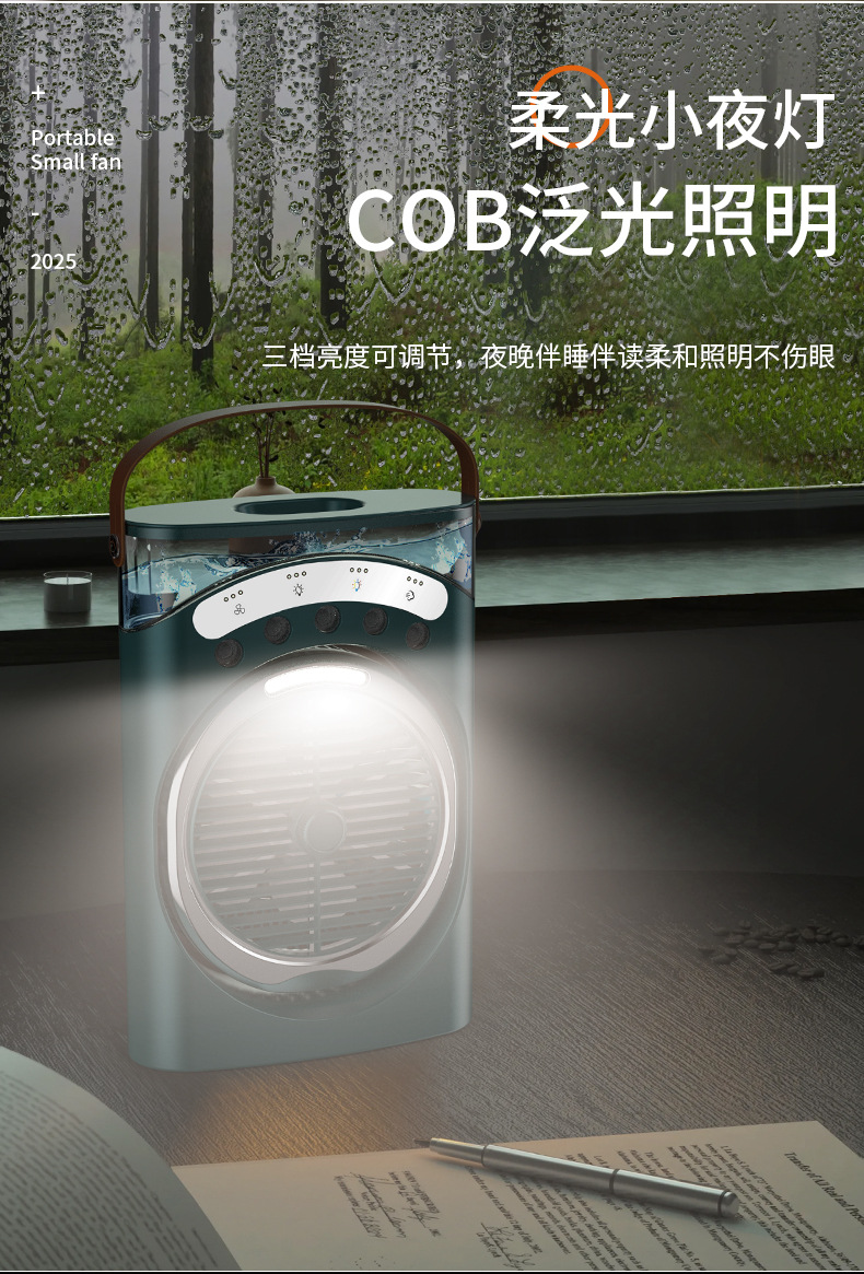 静音风扇大风力宿舍雾化迷你风扇喷雾加湿办公室小型桌面冷风机详情13