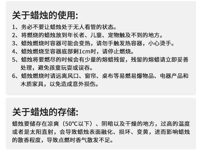 蜡烛使用须知-拷贝_02.jpg