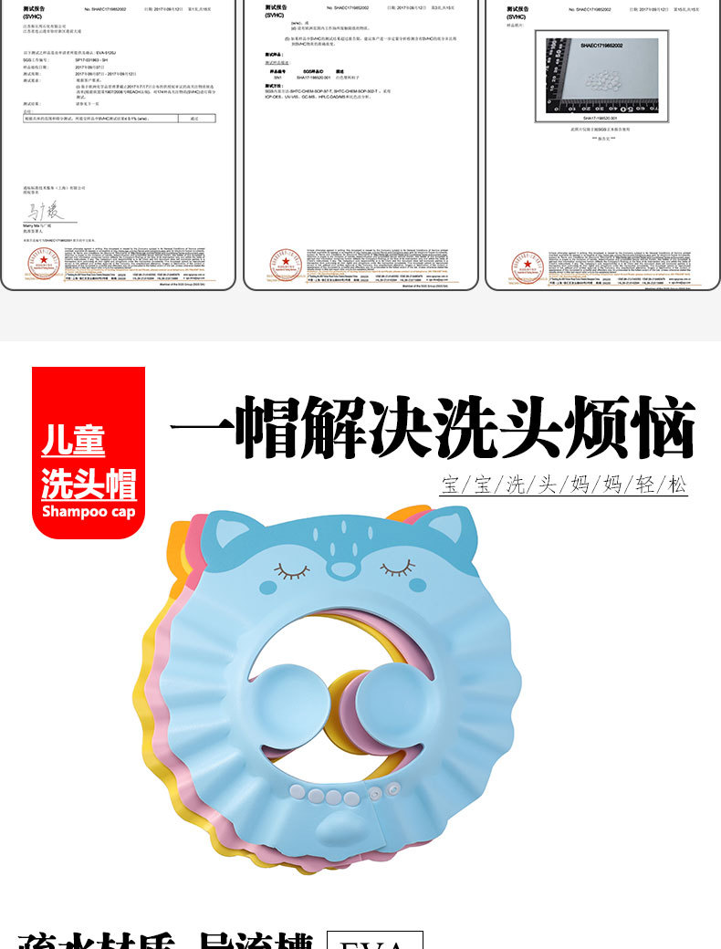 宝宝洗发帽EVA儿童洗头帽洗头神器婴幼儿浴帽防水护耳婴儿用品详情5