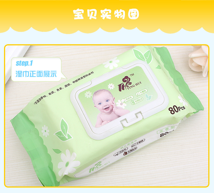 [小额定制]宝宝湿巾 婴儿柔润洁肤湿巾 带盖80抽加厚柔润详情7