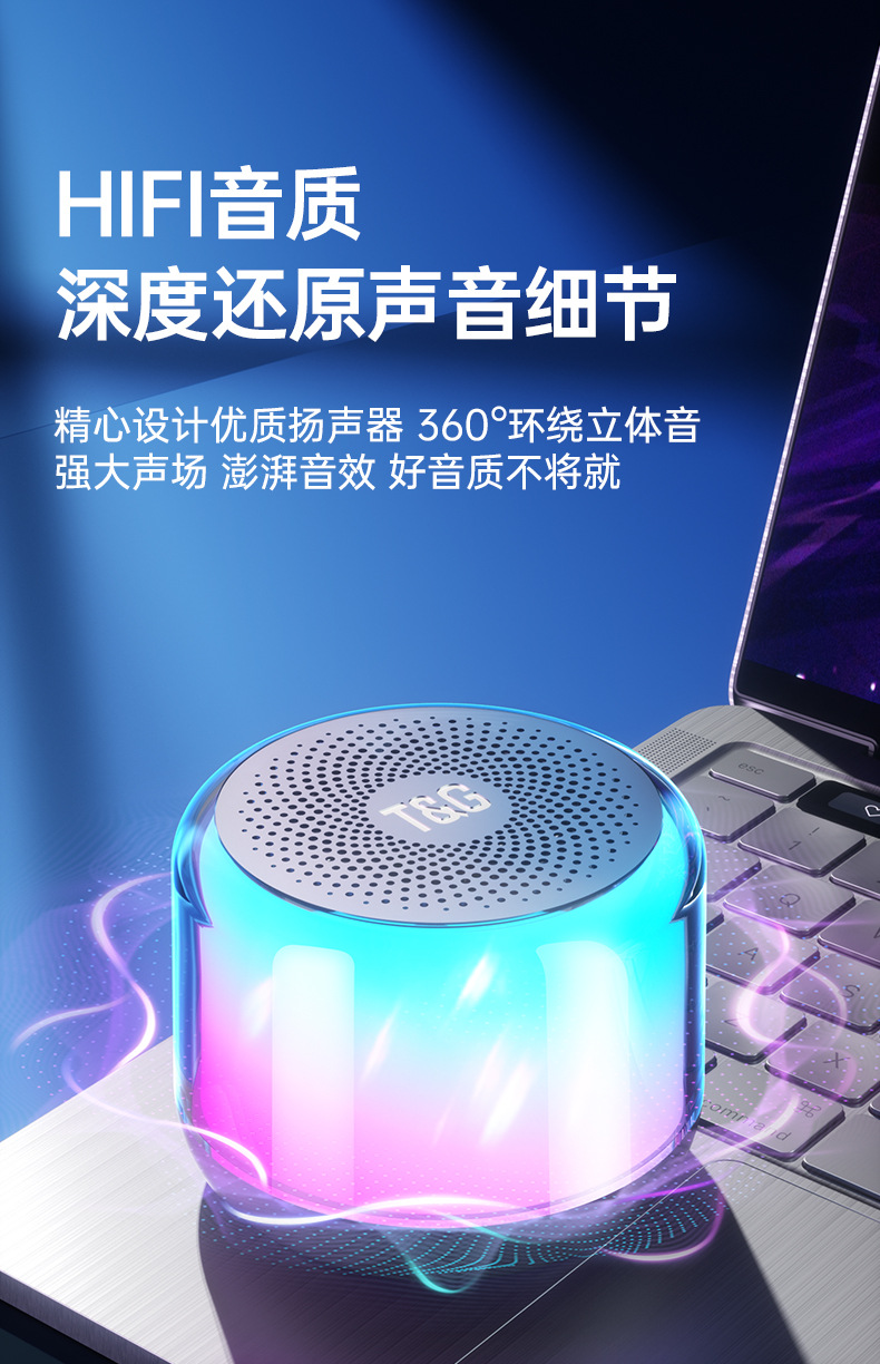 耐也蓝牙音响无线音箱高音质小型便携迷你户外高颜值大音量环绕详情5
