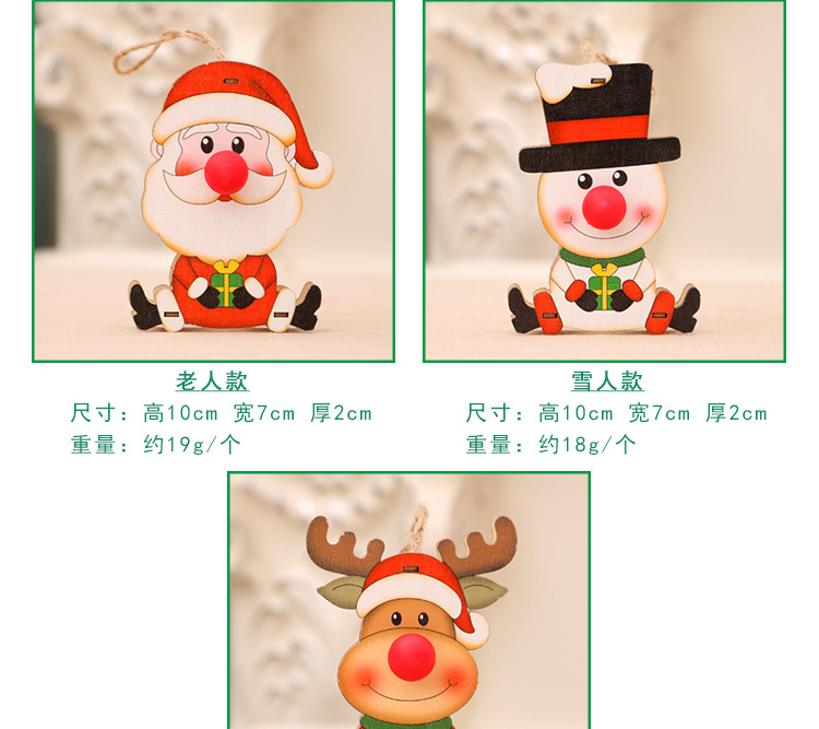 新款圣诞装饰品 圣诞节木质发光挂件儿童礼物圣诞树装饰挂件详情3