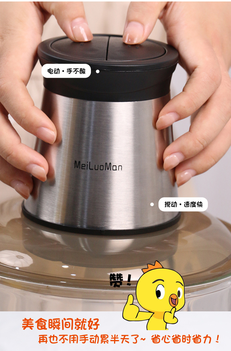 美罗漫绞肉机 家用全自动多功能不锈钢肉馅机 电动碎肉搅拌机小型详情16