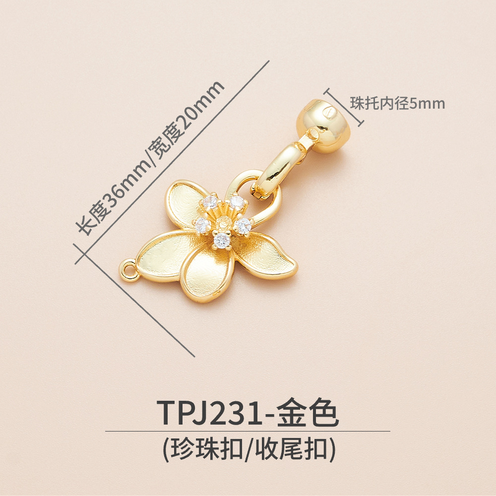 铜镀18K金强保色镶嵌项链扣头珍珠扣手链扣收尾扣diy饰品配件详情30