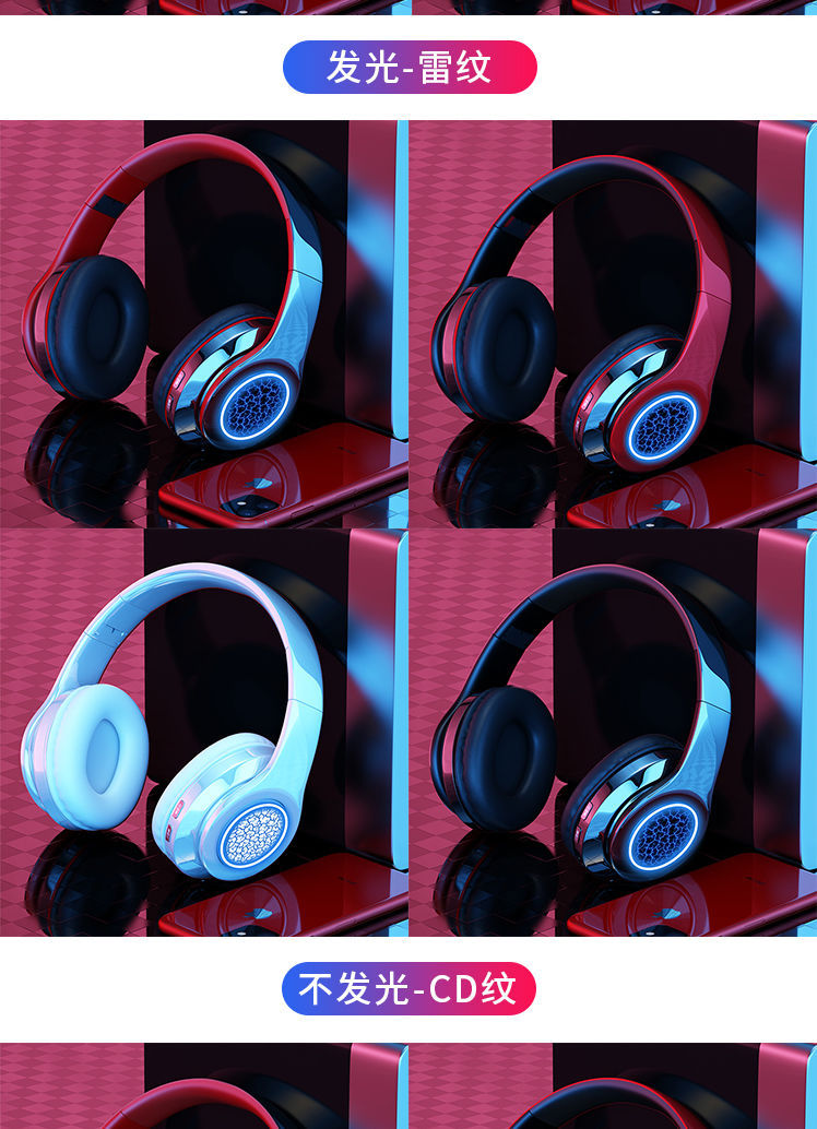 适用发光蓝牙耳机头戴式重低音华为OPPO无线耳麦安卓苹果手机电脑详情13