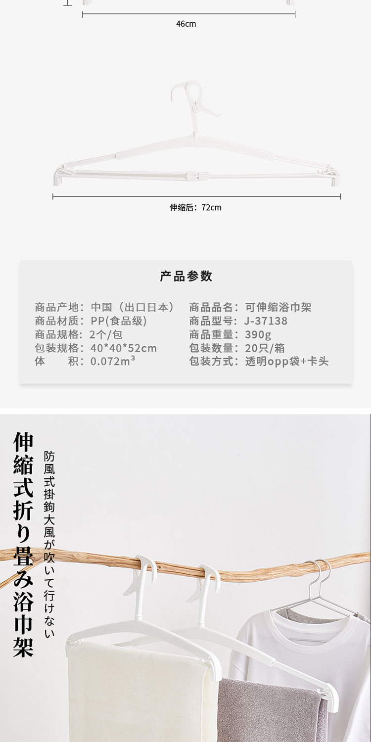 日本JSK可伸缩衣架床单被单晾衣架被罩被套浴巾晾晒架毛巾架加长详情2