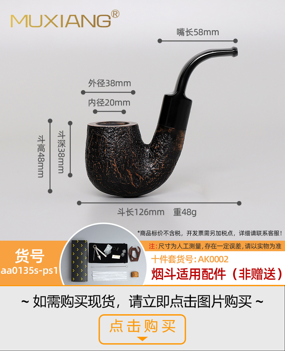 木香厂家专供石楠木烟斗手工石楠根瘤烟斗自由式实木烟斗定制加工详情27