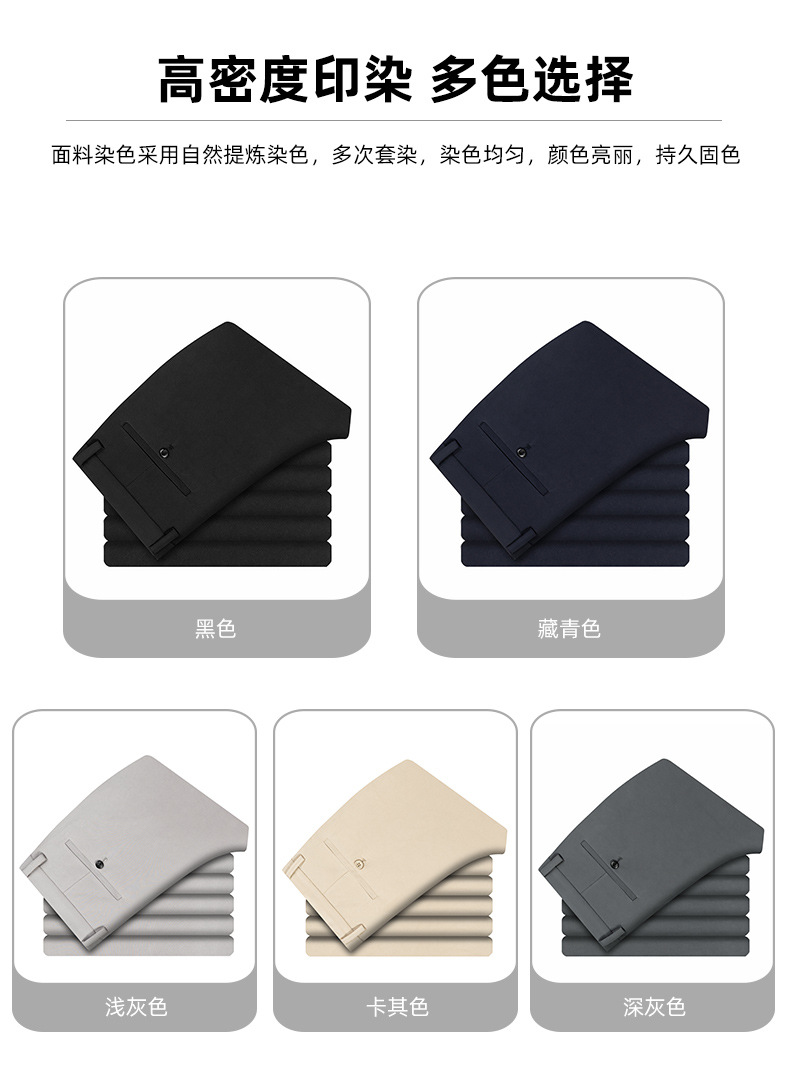 加绒加厚西裤男弹力冬季免烫商务垂感休闲裤男免烫上班男士直筒裤详情6