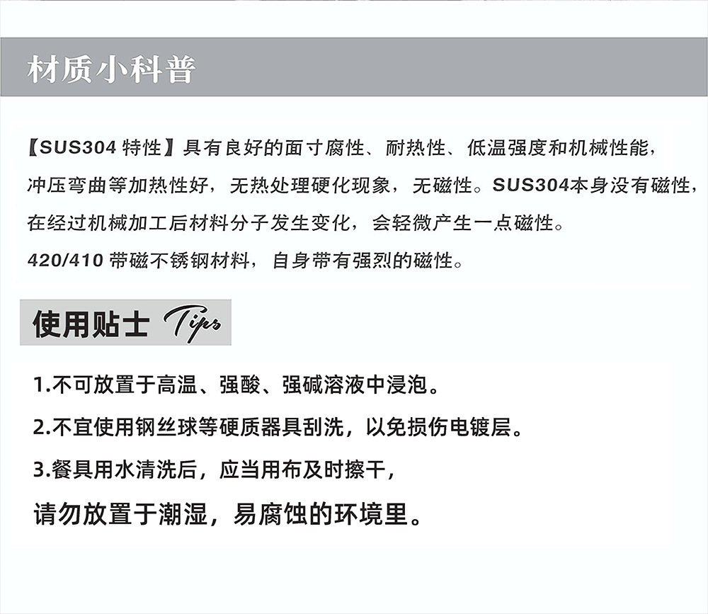 注意事项