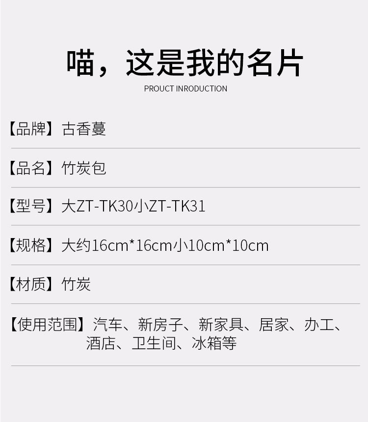 【热销千件】竹炭香薰包新车除异味车载碳包吸湿家用除臭挂件香囊详情4