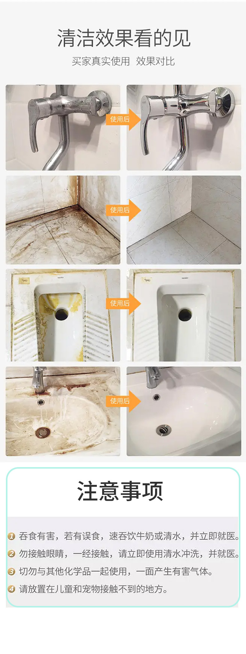 小胖手洁厕灵马桶清洁剂洁厕液厕所除垢除臭家用商用批发500g瓶装详情6