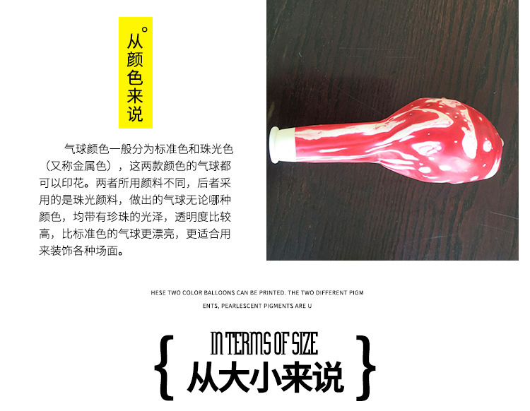 10寸加厚玛瑙彩云气球 云彩乳胶气球 生日派对布置婚庆装饰用品详情2