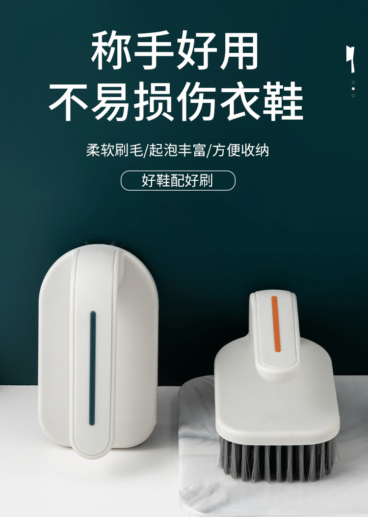 洗衣刷软毛家用洗鞋刷子神器不伤刷鞋衣服清洁洗鞋刷多功能板刷子0824详情1