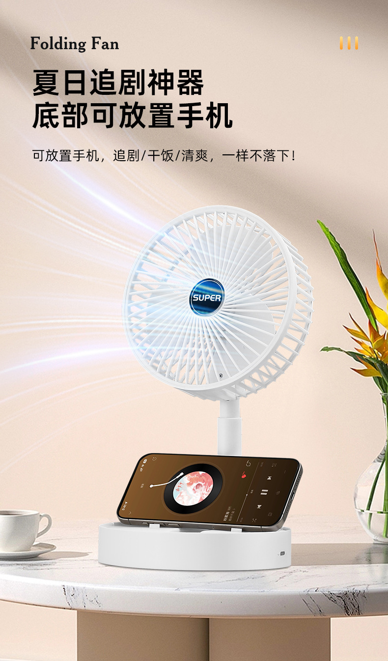 办公室宿舍家用台式桌面迷你电风扇折叠伸缩便携式充电静音小风扇详情12