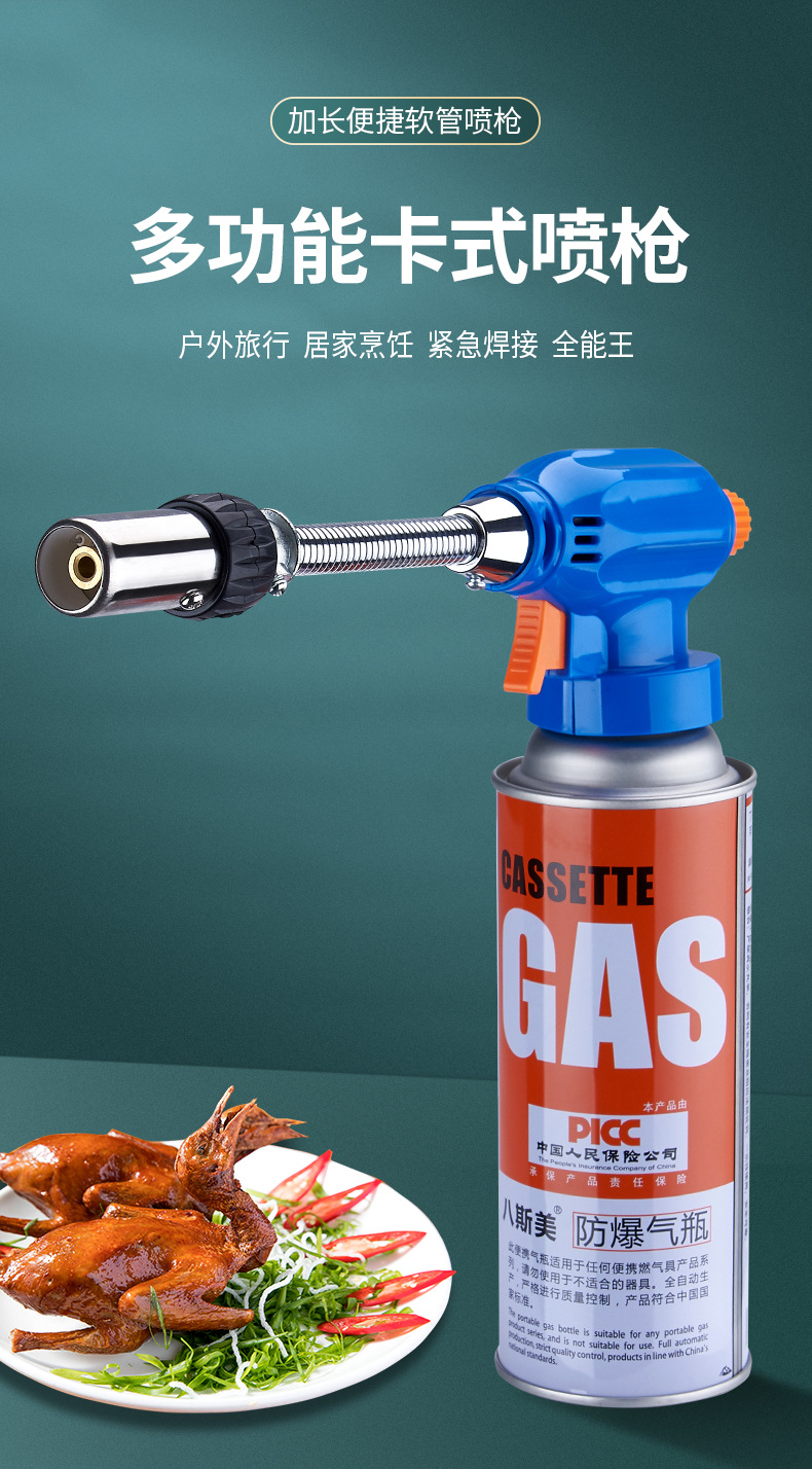 软管卡式喷火器家用厨房烘焙户外烧烤烧猪毛喷枪头厂家点火器批发详情13