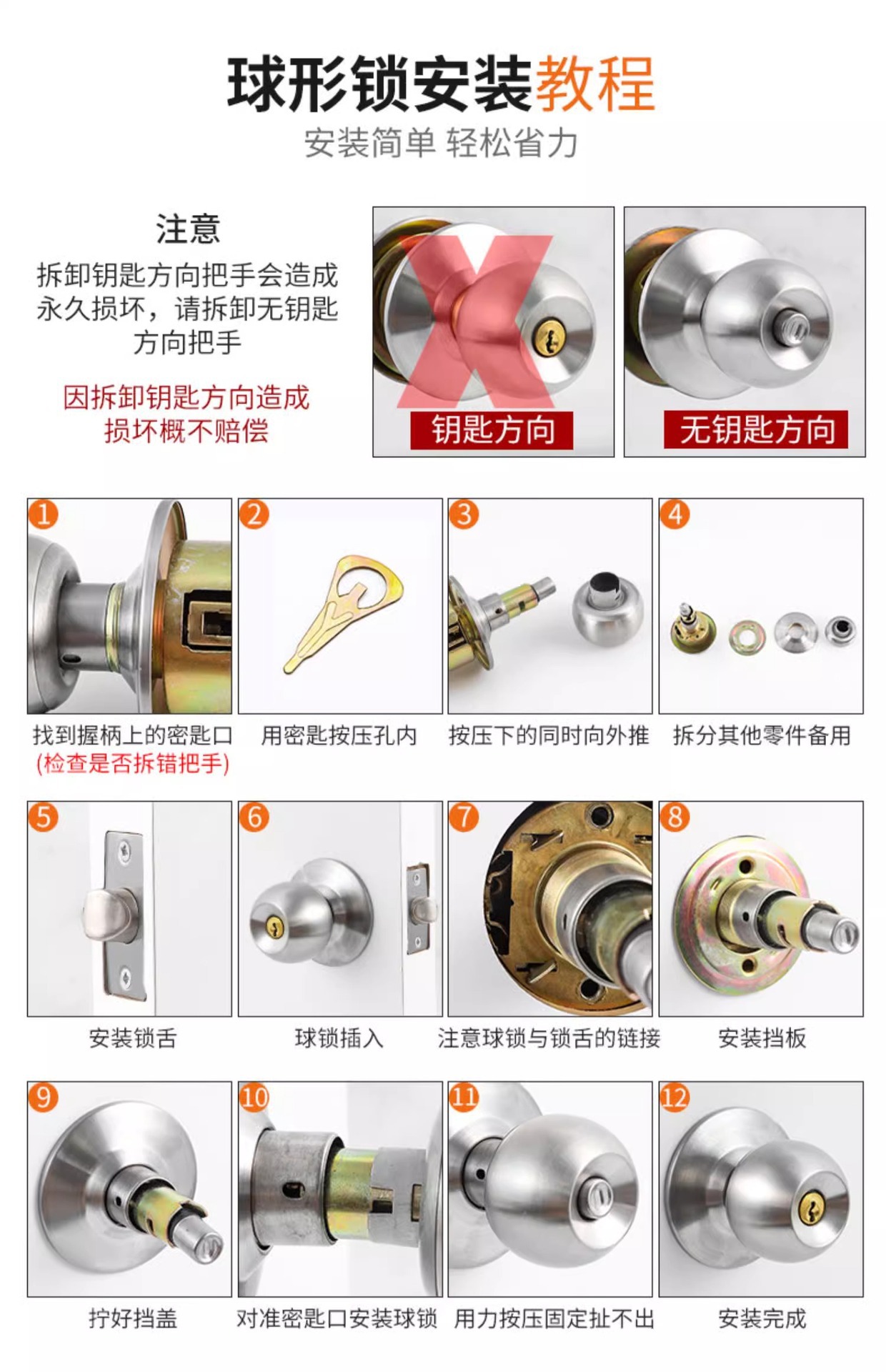 球形门锁锁舌卧室内锁心芯配件大全家用通用型圆锁球形锁锁舌头芯详情12