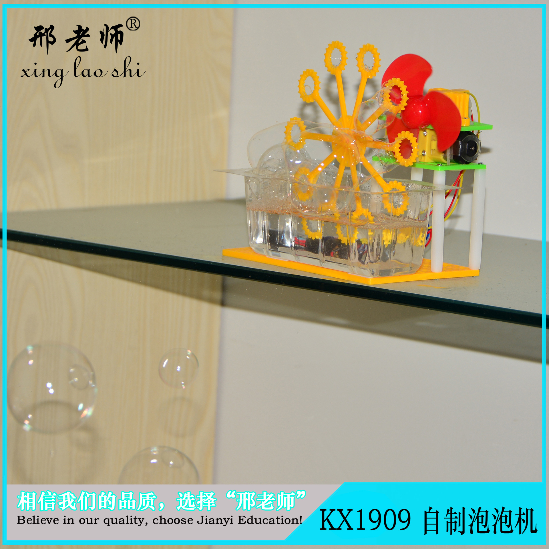 stem Technology Small Creations and inventions: Self-made bubble machine, Creative handicraft diy, material Experiment toys pic 14