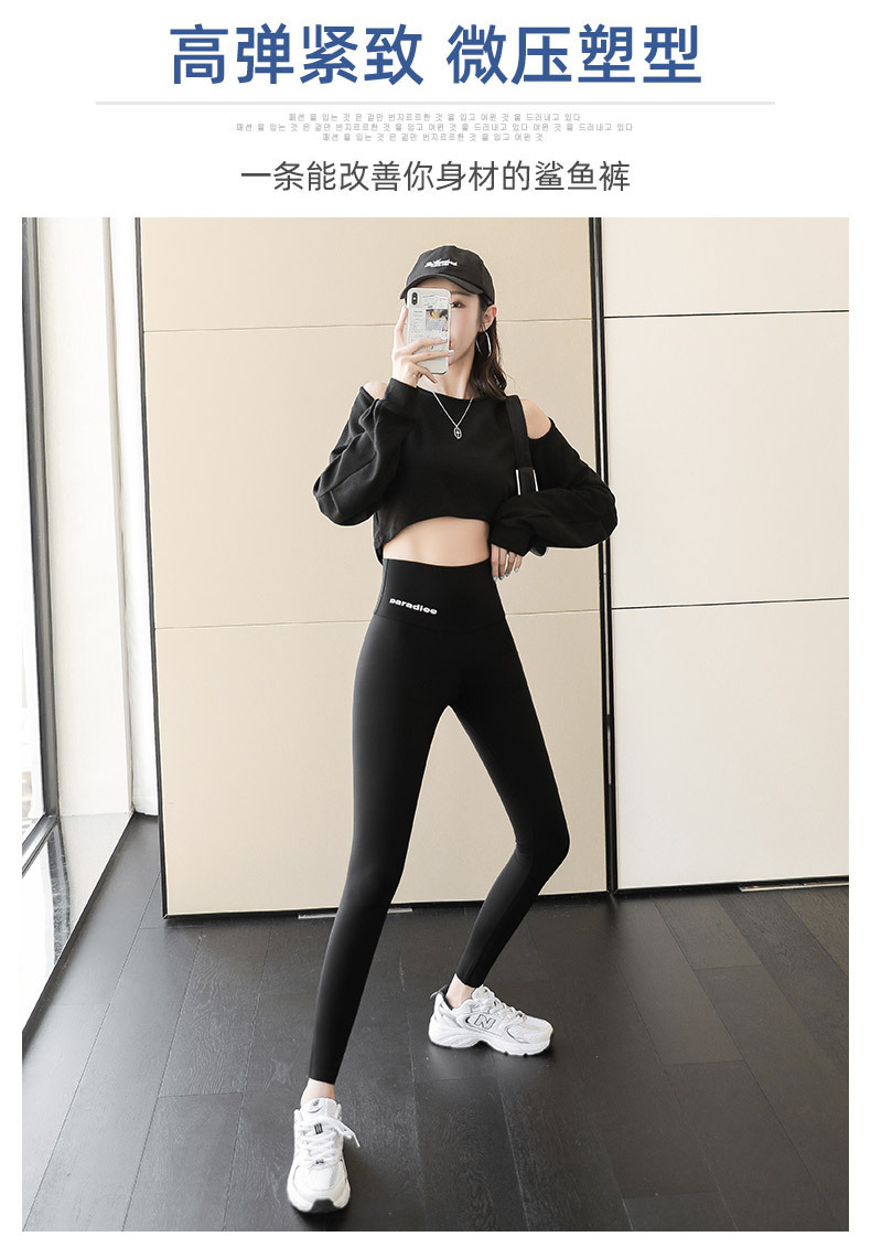 Spring and autumn shark skin leggings for women, high-waisted and large-sized yoga shark pants, autumn and winter fleece and thickened Barbie pants pic 17