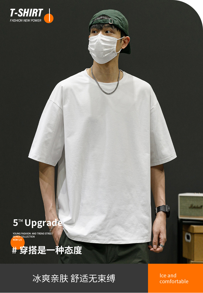 落肩短袖男定制冰爽t恤男2023夏季圆领t恤夏季宽松运动体恤半袖男详情2